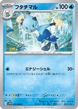 Dewott - 019/086 (019/086) [SV11W: White Flare]