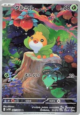 Sewaddle - 087/086 (087/086) [SV11W: White Flare] Holofoil