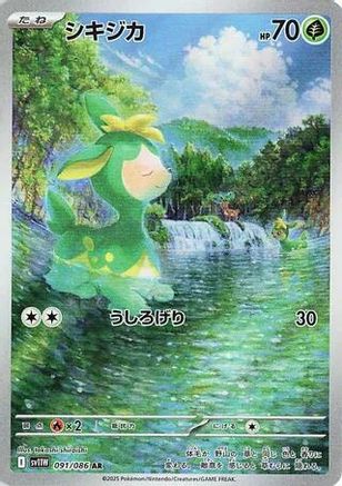 Deerling - 091/086 (091/086) [SV11W: White Flare] Holofoil