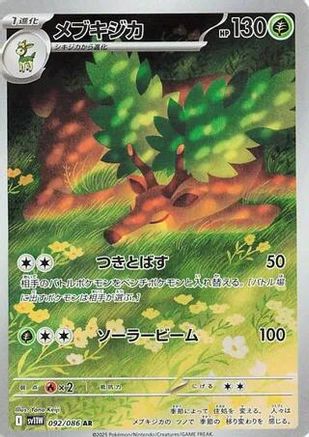 Sawsbuck - 092/086 (092/086) [SV11W: White Flare] Holofoil