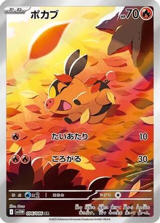Tepig - 096/086 (096/086) [SV11W: White Flare] Holofoil