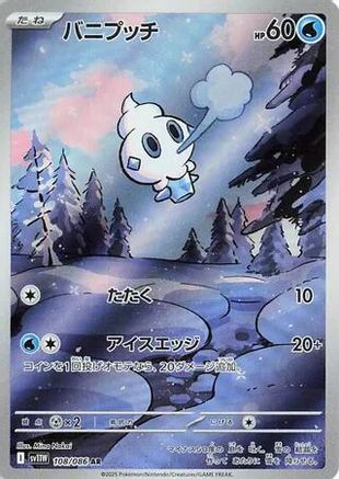 Vanillite - 108/086 (108/086) [SV11W: White Flare] Holofoil