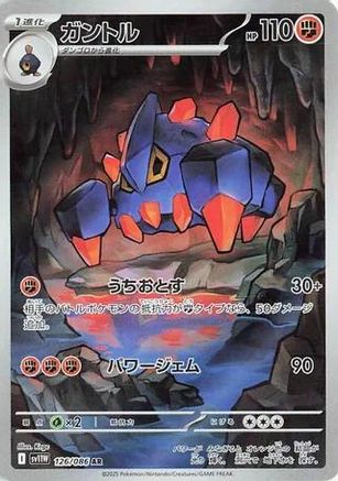 Boldore - 126/086 (126/086) [SV11W: White Flare] Holofoil