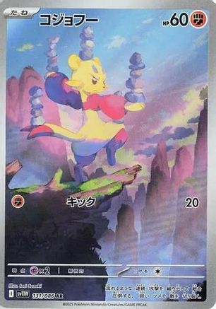 Mienfoo - 131/086 (131/086) [SV11W: White Flare] Holofoil