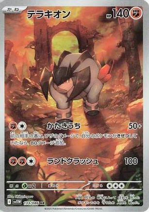 Terrakion - 133/086 (133/086) [SV11W: White Flare] Holofoil