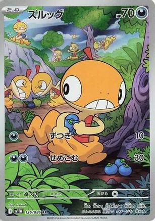 Scraggy - 136/086 (136/086) [SV11W: White Flare] Holofoil