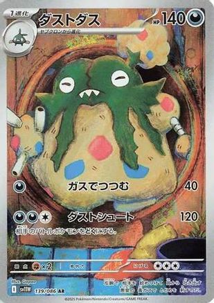 Garbodor - 139/086 (139/086) [SV11W: White Flare] Holofoil