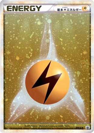 Basic Lightning Energy (014/L-P) [L-P: Legends Promos] Holofoil