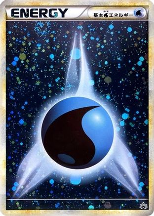 Basic Water Energy (013/L-P) [L-P: Legends Promos] Holofoil