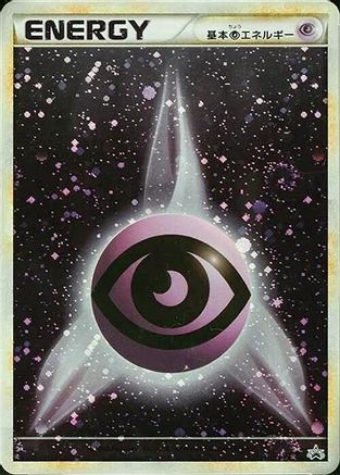 Basic Psychic Energy (015/L-P) [L-P: Legends Promos] Holofoil