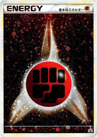 Basic Fighting Energy (016/L-P) [L-P: Legends Promos] Holofoil