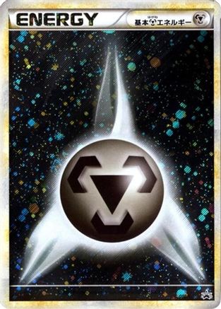 Basic Metal Energy (018/L-P) [L-P: Legends Promos] Holofoil
