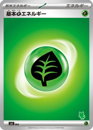 Basic Grass Energy (GRA) [Battle Academy]