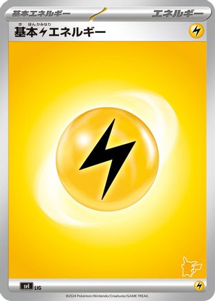 Basic Lightning Energy (LIG) [Battle Academy]