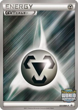 Basic Metal Energy - 031/BW-P (031/BW-P) [BW-P Promotional cards] Holofoil