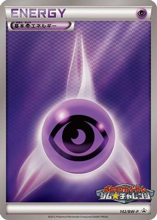Basic Psychic Energy - 142/BW-P (142/BW-P) [BW-P Promotional cards] Holofoil
