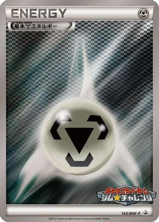 Basic Metal Energy - 143/BW-P (143/BW-P) [BW-P Promotional cards] Holofoil
