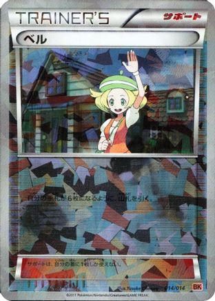 Bianca (014/014) [BK: Terrakion Battle Strength Deck] Holofoil