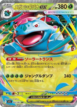 Mega Venusaur - 003/063 (003/063) [m1L: Mega Brave] Holofoil