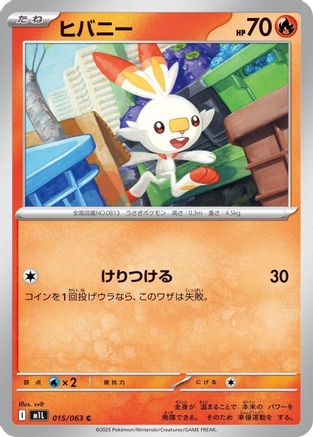 Scorbunny (015/063) [m1L: Mega Brave]
