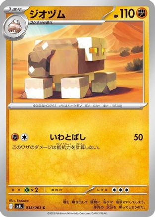 Naclstack (035/063) [m1L: Mega Brave]