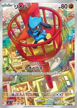 Riolu - 068/063 (068/063) [m1L: Mega Brave] Holofoil