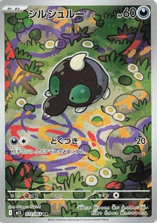 Shroodle - 072/063 (072/063) [m1L: Mega Brave] Holofoil
