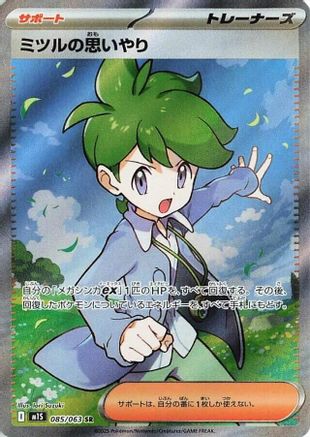 Wally's Compassion - 085/063 (085/063) [m1S: Mega Symphonia] Holofoil