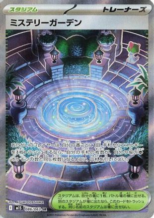 Mystery Garden - 086/063 (086/063) [m1S: Mega Symphonia] Holofoil
