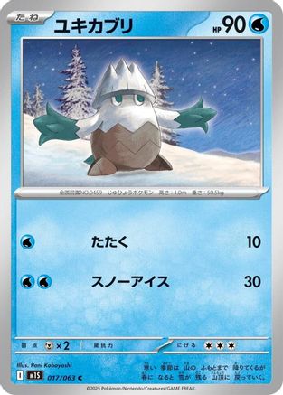 Snover - 017/063 (017/063) [m1S: Mega Symphonia]