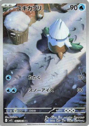 Snover - 067/063 (067/063) [m1S: Mega Symphonia] Holofoil