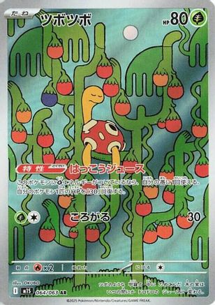 Shuckle - 064/063 (064/063) [m1S: Mega Symphonia] Holofoil