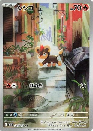 Litleo - 066/063 (066/063) [m1S: Mega Symphonia] Holofoil