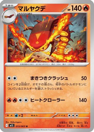 Centiskorch (013/063) [m1S: Mega Symphonia]