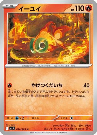 Chi-Yu (014/063) [m1S: Mega Symphonia]