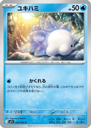 Snom (024/063) [m1S: Mega Symphonia]