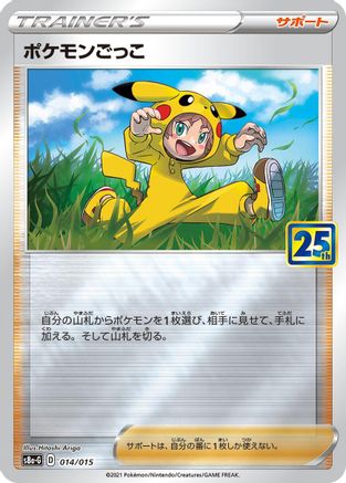 Poke Kid (014/015) [s8a-G: 25th Anniversary Golden Box]