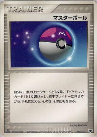 Master Ball (013/016) [Mirage's Mew Constructed Starter Deck] 1st Edition