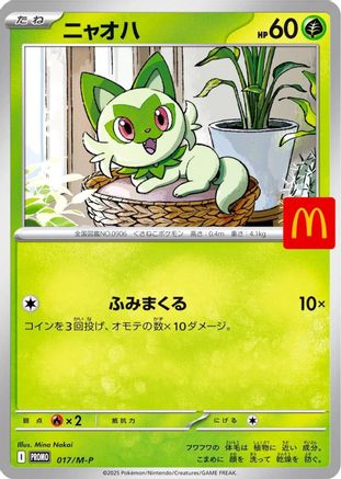 Sprigatito (017/M-P) [M-P Promotional Cards]