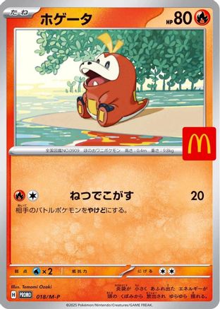 Fuecoco (018/M-P) [M-P Promotional Cards]