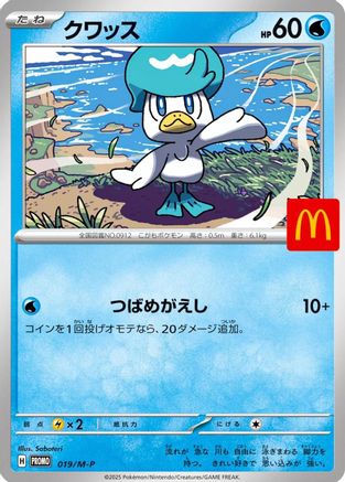 Quaxly (019/M-P) [M-P Promotional Cards]