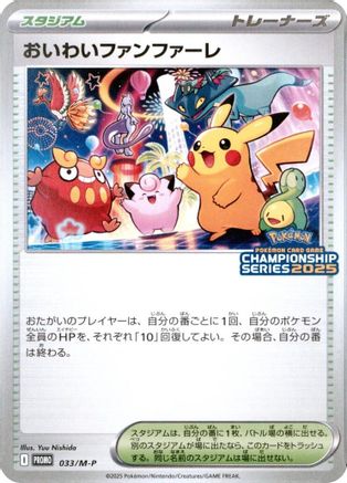 Celebration Fanfare (033/M-P) [M-P Promotional Cards]