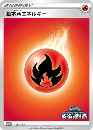 Basic Fire Energy - 061/S-P (061/S-P) [S-P: Sword & Shield Promos] Holofoil
