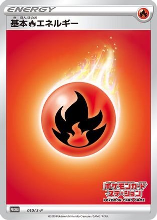 Basic Fire Energy - 010/S-P (010/S-P) [S-P: Sword & Shield Promos] Holofoil