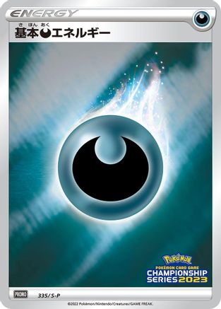 Basic Darkness Energy - 335/S-P (335/S-P) [S-P: Sword & Shield Promos] Holofoil