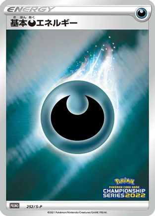 Basic Darkness Energy - 252/S-P (252/S-P) [S-P: Sword & Shield Promos] Holofoil