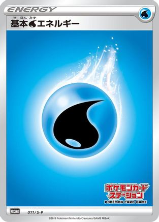 Basic Water Energy - 011/S-P (011/S-P) [S-P: Sword & Shield Promos] Holofoil