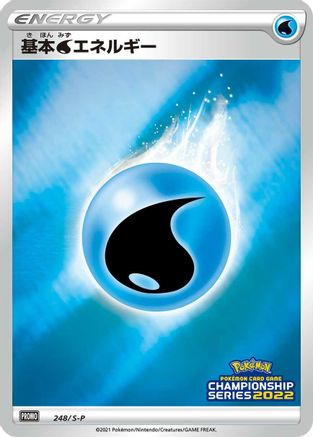 Basic Water Energy - 248/S-P (248/S-P) [S-P: Sword & Shield Promos] Holofoil