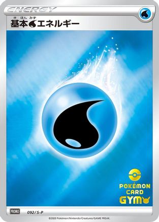 Basic Water Energy - 092/S-P (092/S-P) [S-P: Sword & Shield Promos] Holofoil