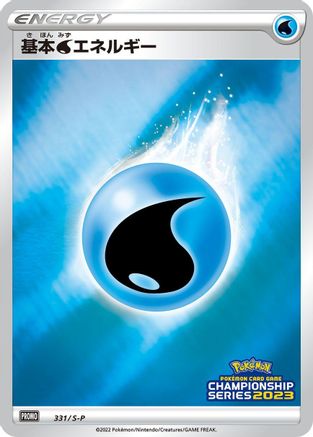 Basic Water Energy - 331/S-P (331/S-P) [S-P: Sword & Shield Promos] Holofoil